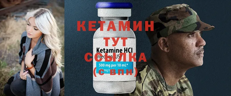 кракен tor  Отрадная  КЕТАМИН ketamine 